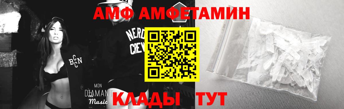 АМФЕТАМИН 98% Новочеркасск