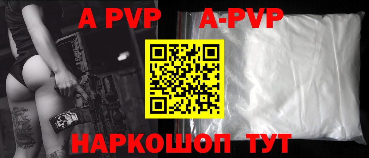 A PVP СК  A-PVP крисы CK  Вход с VPN  Новочеркасск  APVP СК 