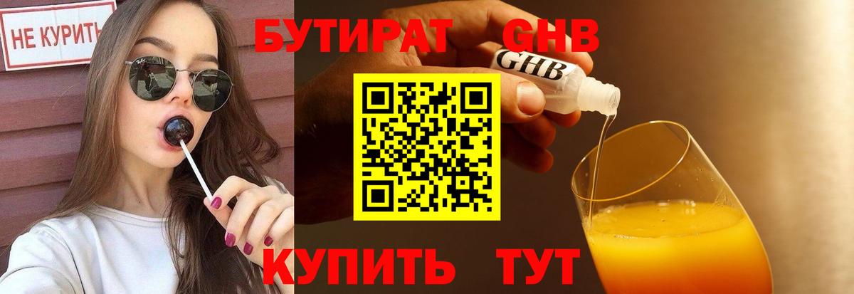 Новочеркасск  Бутират оксана  Вход с VPN 