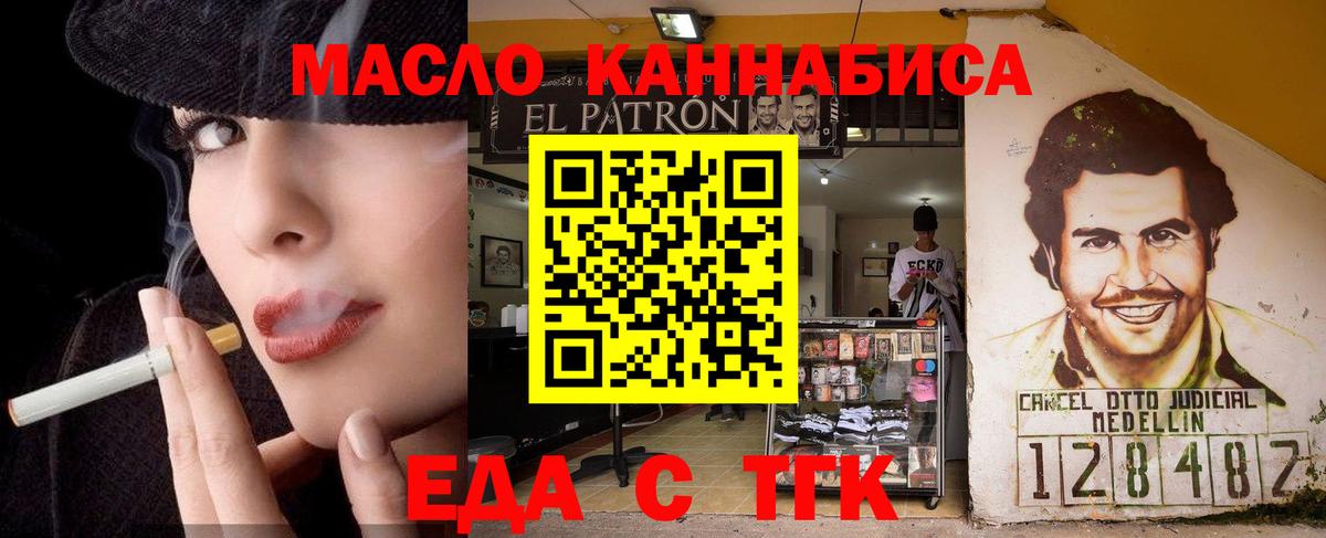 Новочеркасск  Cannafood марихуана  Вход с VPN 