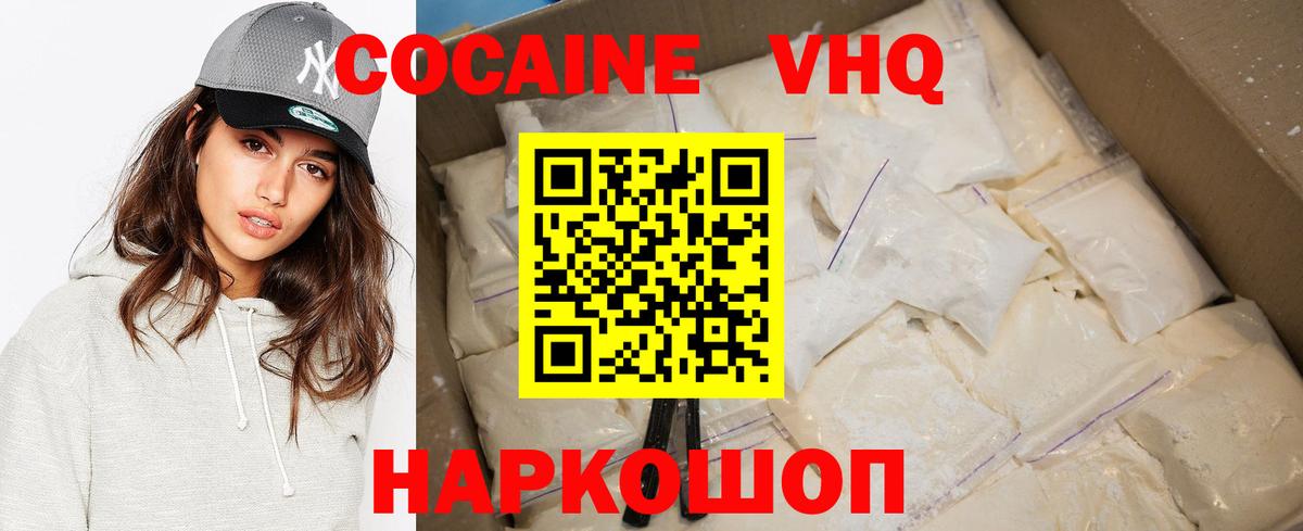 Cocaine Колумбийский  купить наркотики сайты  Новочеркасск  Вход с VPN  Кокаин 