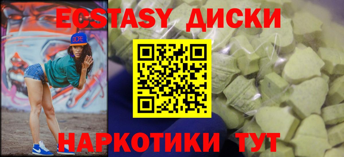 Новочеркасск  ЭКСТАЗИ 300 mg  Экстази  Вход с VPN 