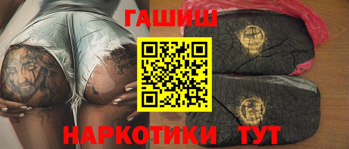 Новочеркасск  Гашиш хэш  ГАШ  Вход с VPN 