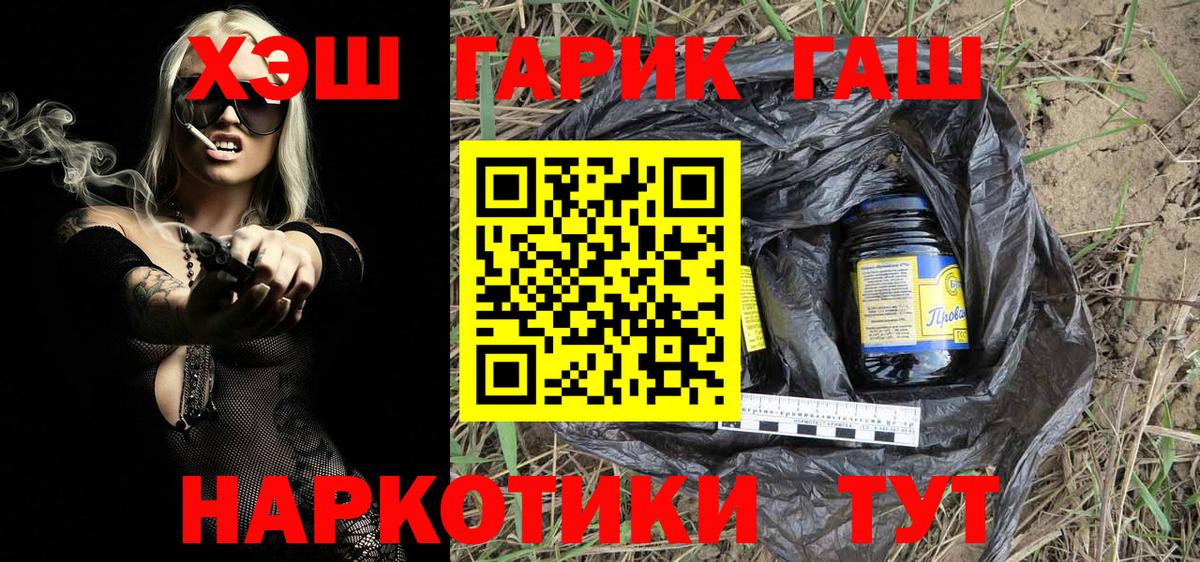 ГАШИШ ice o lator Новочеркасск