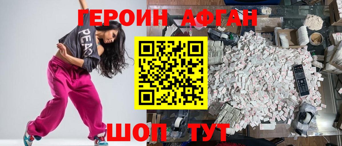 ГЕРОИН VHQ  Вход с VPN  Новочеркасск 