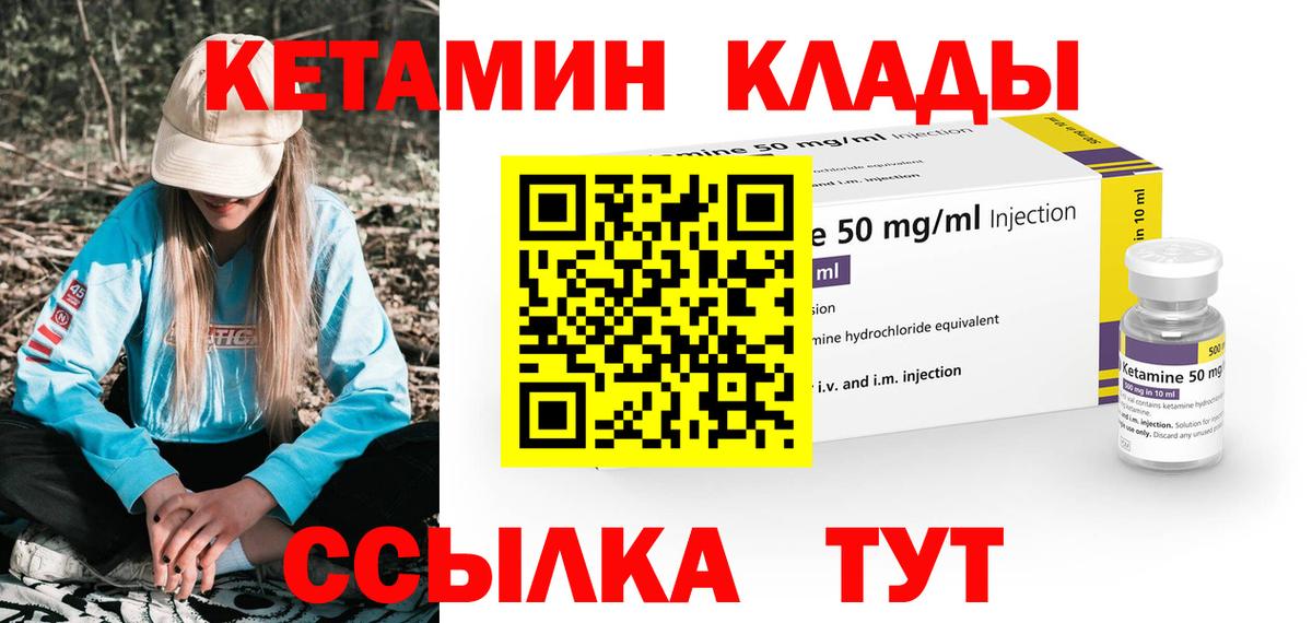 Кетамин ketamine  Вход с VPN  мега как войти  Новочеркасск 