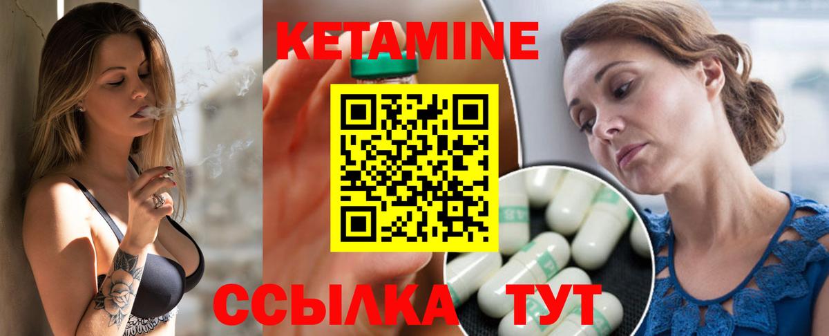 Кетамин ketamine Новочеркасск
