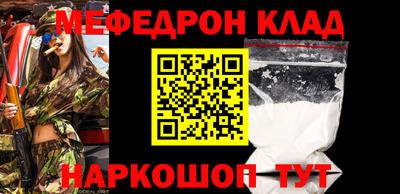 мяу мяу кристалл Будённовск