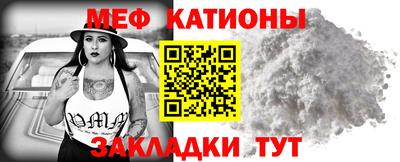 мяу мяу кристалл Будённовск