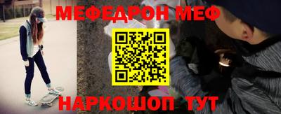 мяу мяу кристалл Будённовск