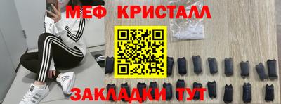 мяу мяу кристалл Будённовск
