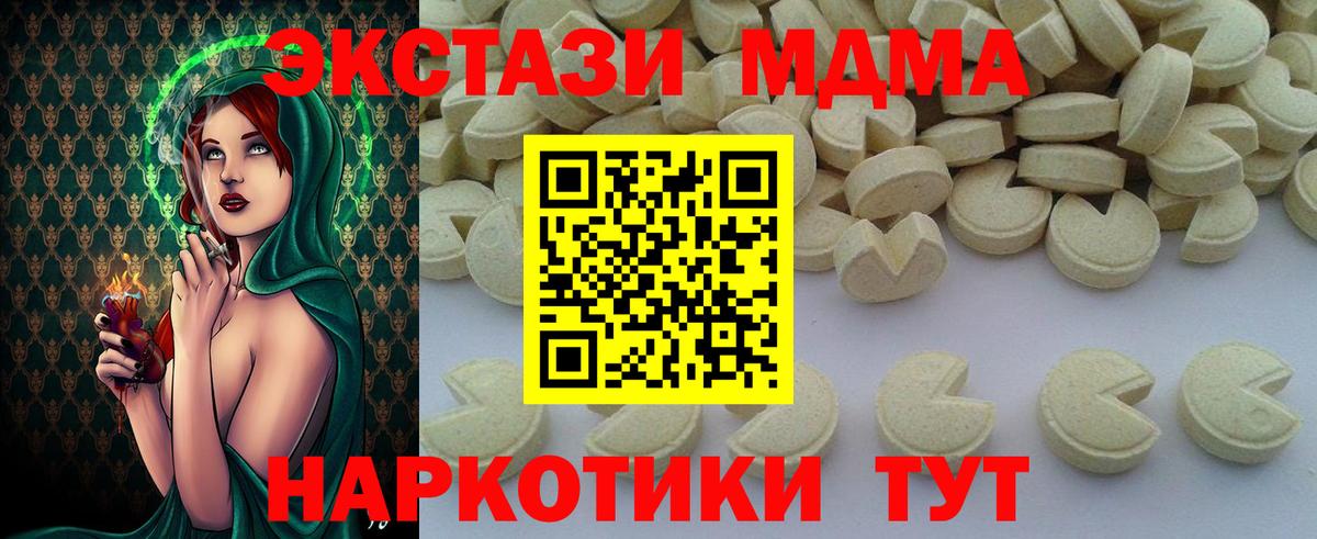 МДМА Molly  MDMA Molly  Вход с VPN  Новочеркасск 