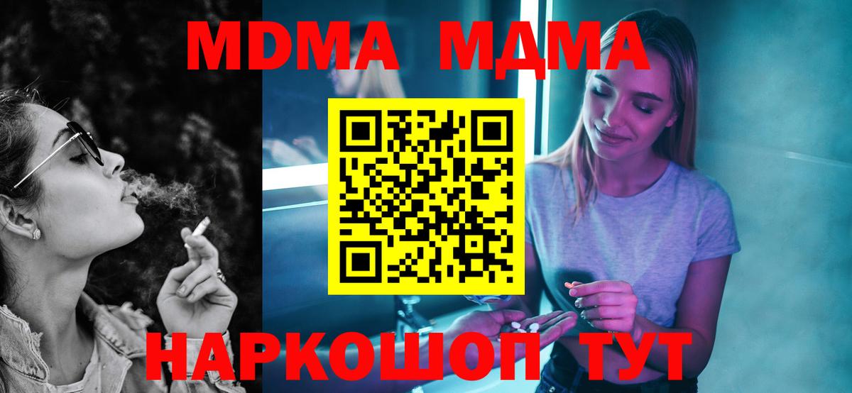 МДМА VHQ Новочеркасск