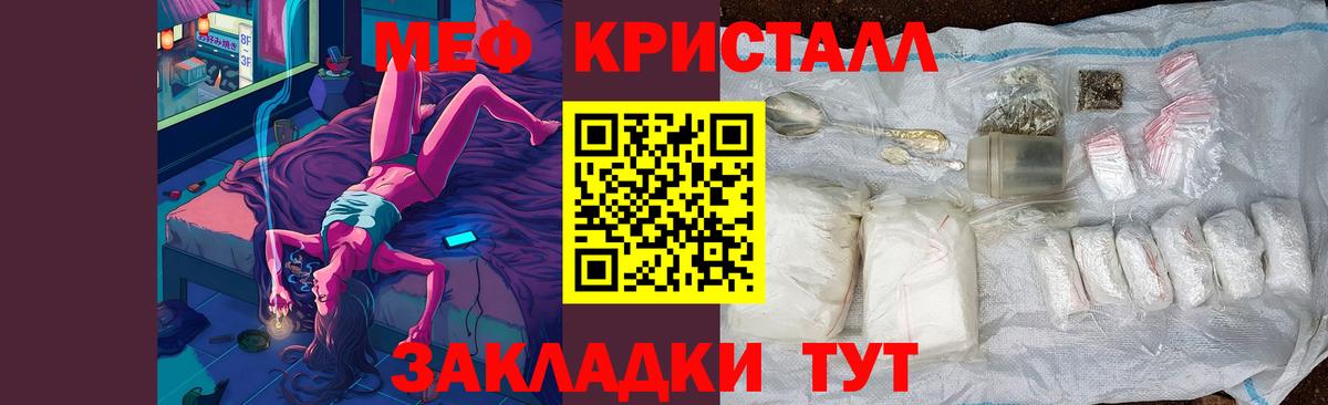 Меф  МЯУ-МЯУ VHQ  где можно купить наркотик  Новочеркасск  Мефедрон кристаллы  Вход с VPN 