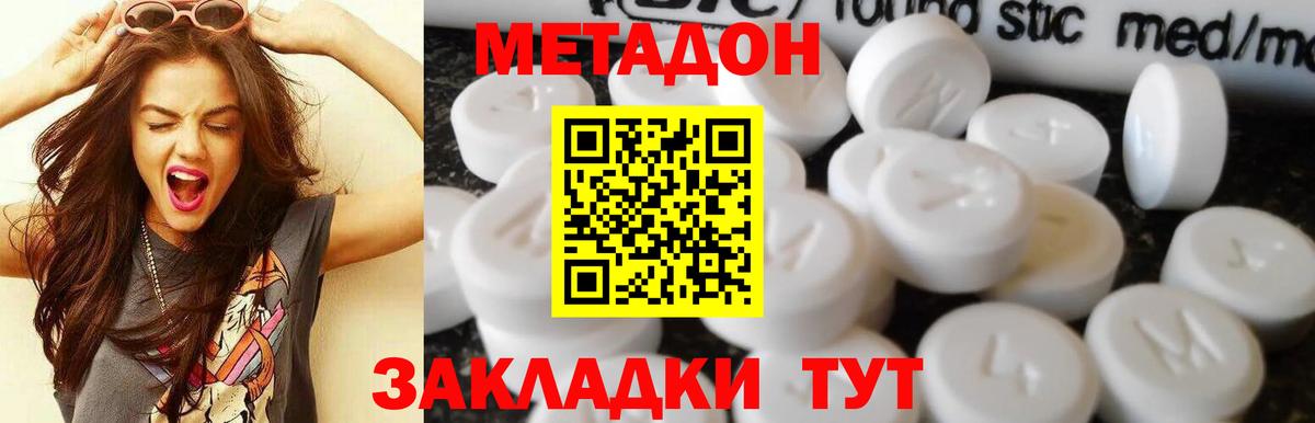 Метадон VHQ  ОМГ ОМГ как войти  Метадон methadone  Новочеркасск  мориарти формула  Вход с VPN 