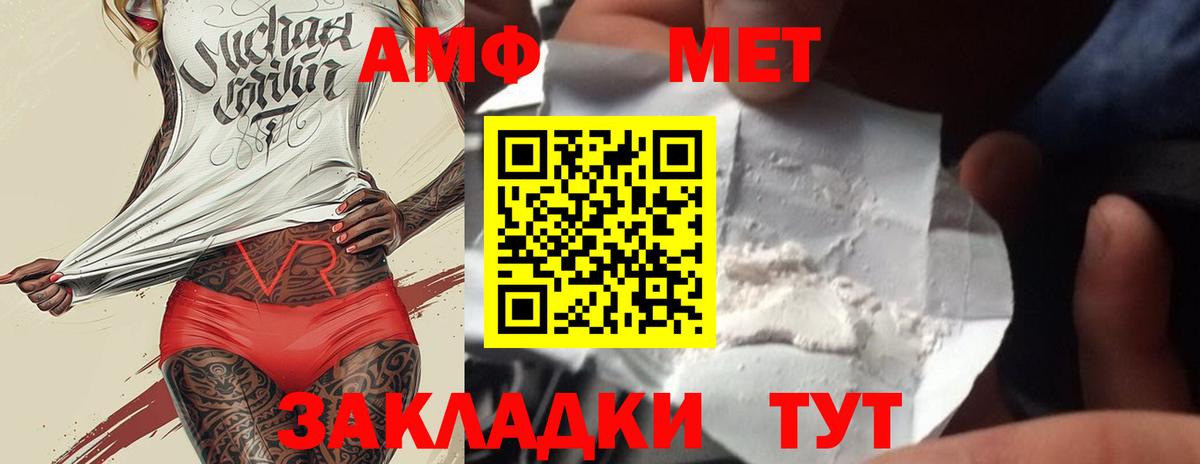 Первитин Methamphetamine Новочеркасск