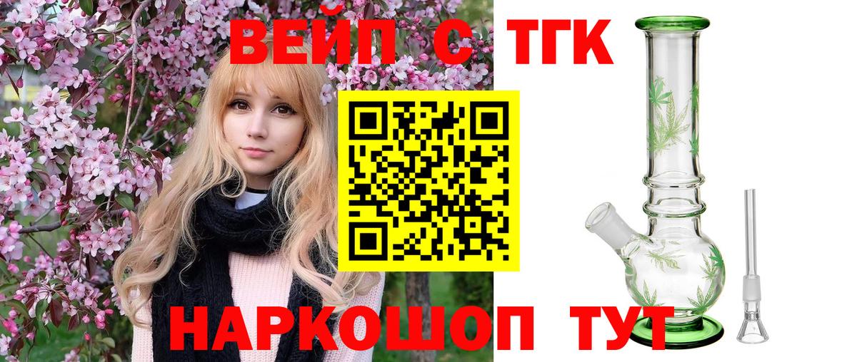 Новочеркасск  ТГК гашишное масло  Вход с VPN 