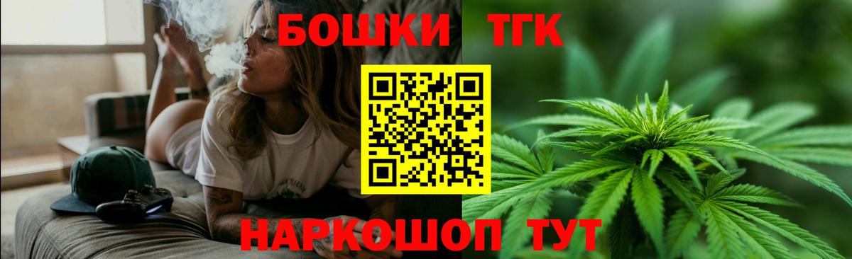 МАРИХУАНА марихуана  Бошки Шишки сатива  Вход с VPN  Новочеркасск  Марихуана Bruce Banner 